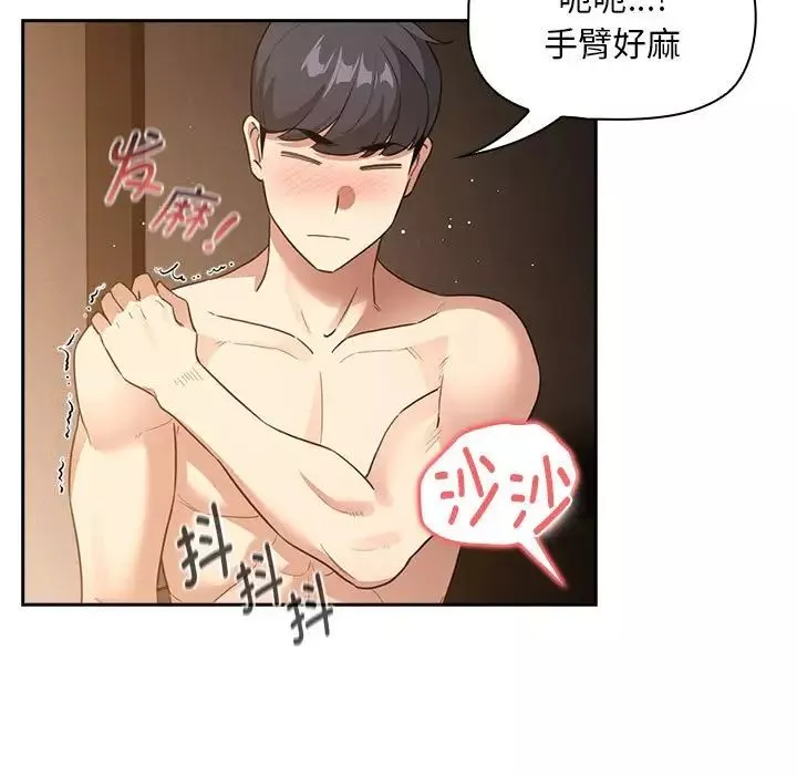 疫情期间的家教生活-第116話 - 图片 108