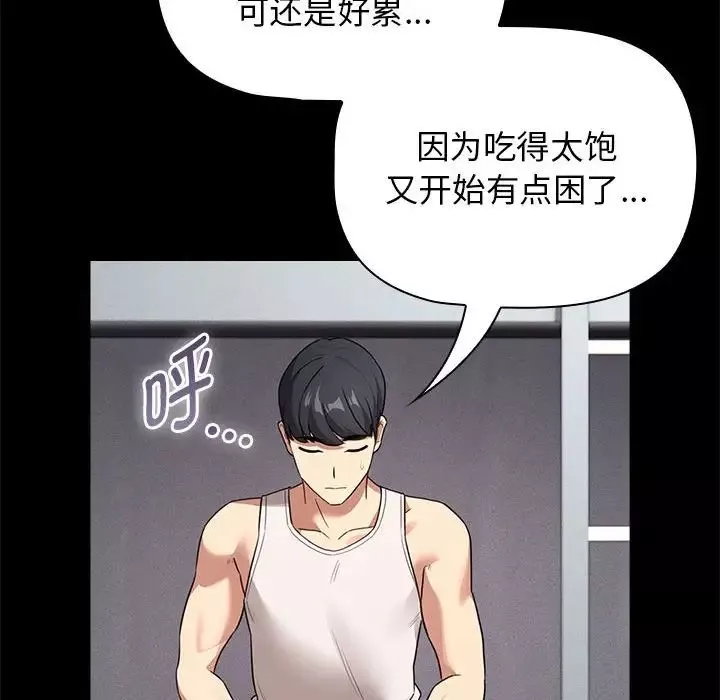 疫情期間的家教生活第116話