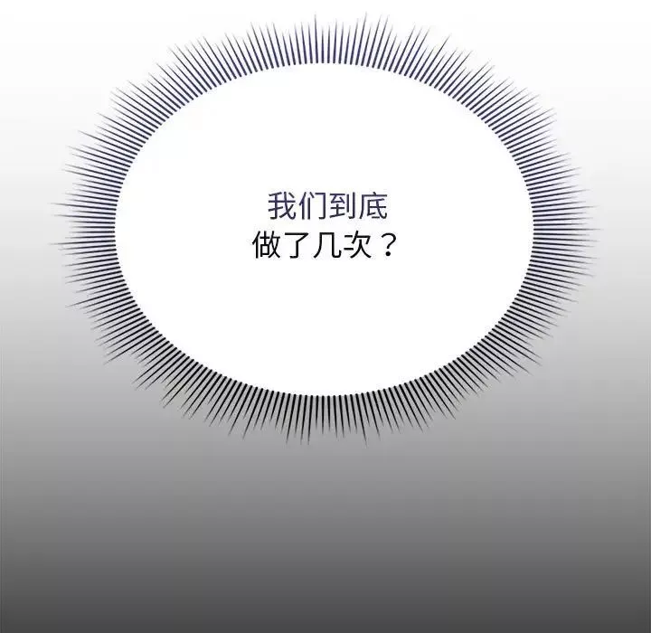 疫情期間的家教生活第116話