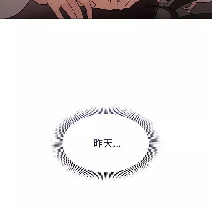 疫情期间的家教生活-第116話 - 图片 114