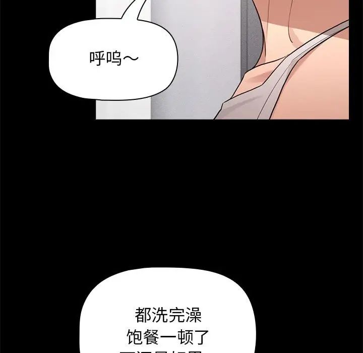 疫情期间的家教生活第116話