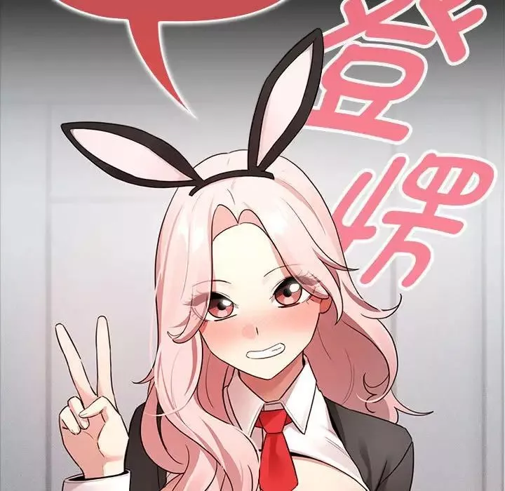 疫情期間的家教生活第116話