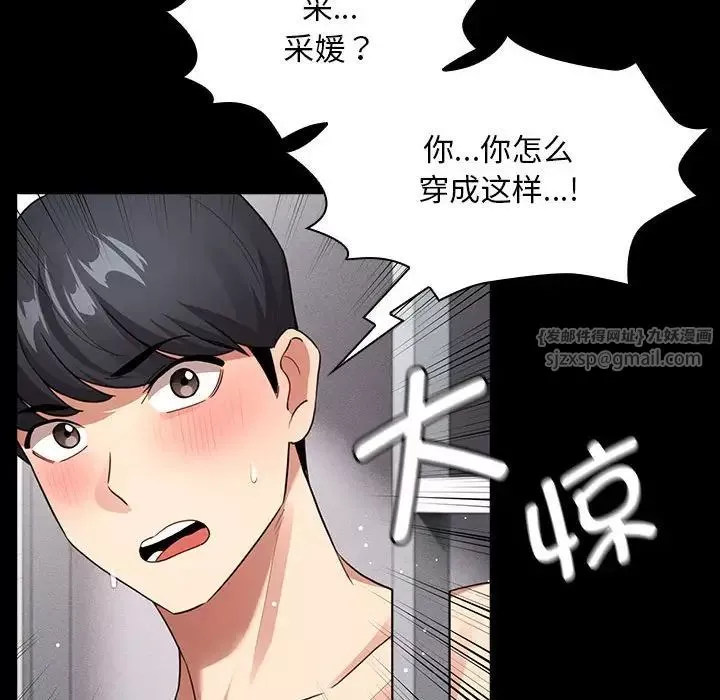 疫情期间的家教生活-第116話 - 图片 125