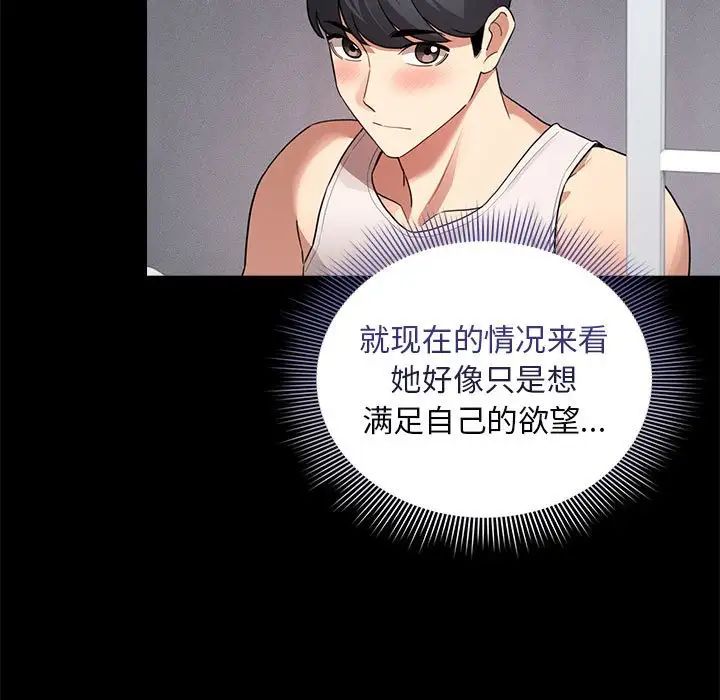 疫情期间的家教生活第116話