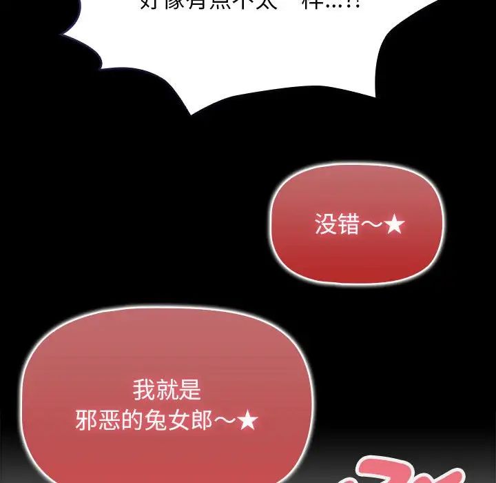疫情期间的家教生活第116話
