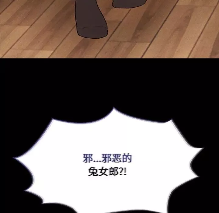 疫情期间的家教生活-第116話 - 图片 131