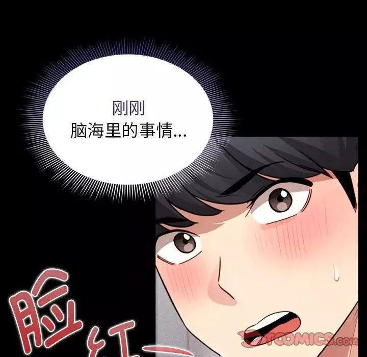疫情期间的家教生活-第116話 - 图片 135