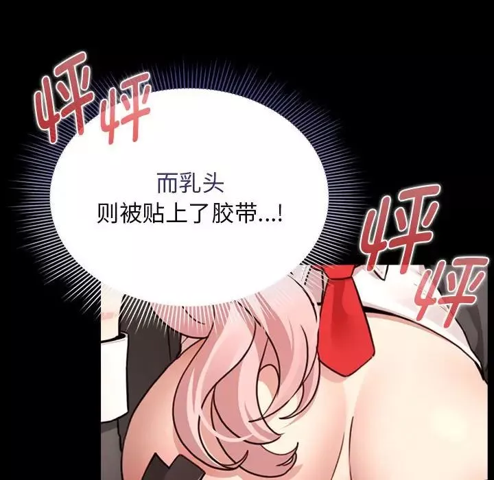 疫情期间的家教生活-第116話 - 图片 138