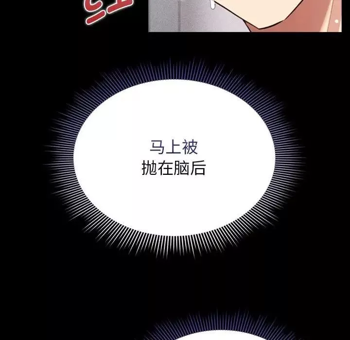 疫情期間的家教生活第116話