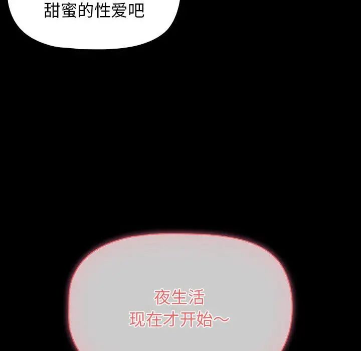 疫情期间的家教生活第116話