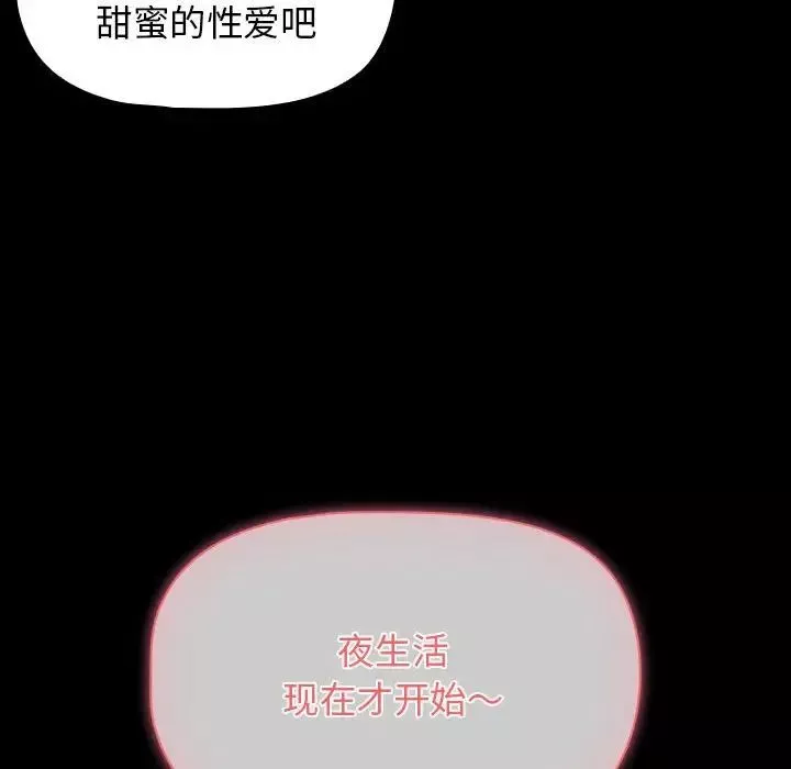 疫情期间的家教生活-第116話 - 图片 144