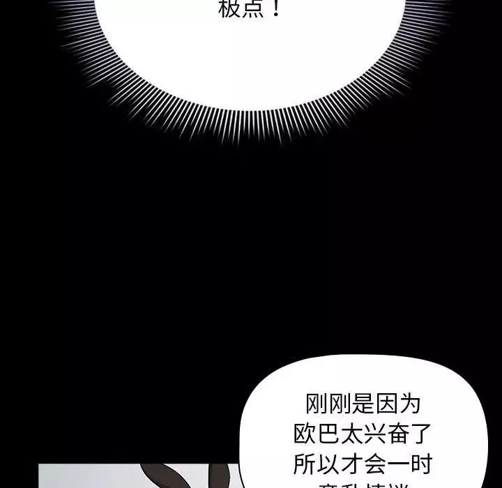 疫情期間的家教生活第116話