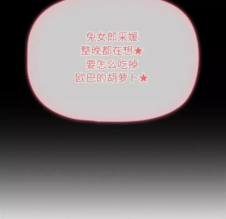 疫情期間的家教生活第116話