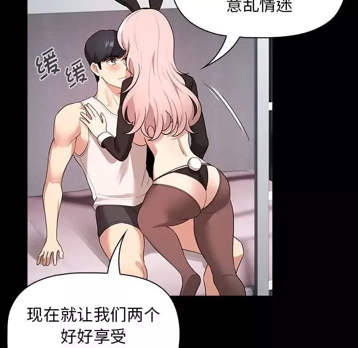 疫情期间的家教生活-第116話 - 图片 143