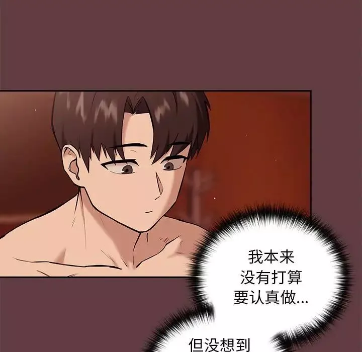 下班后的例行恋爱-第6話 - 图片 8