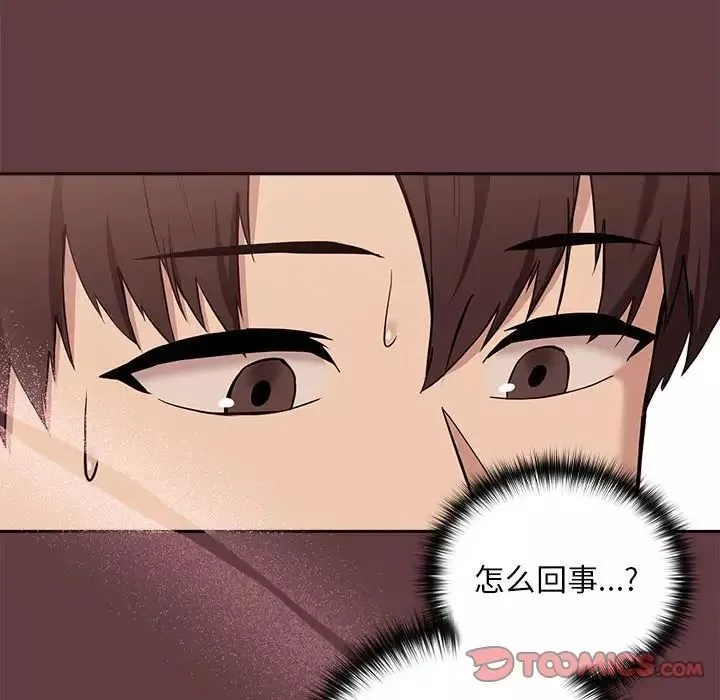 下班后的例行恋爱-第6話 - 图片 27