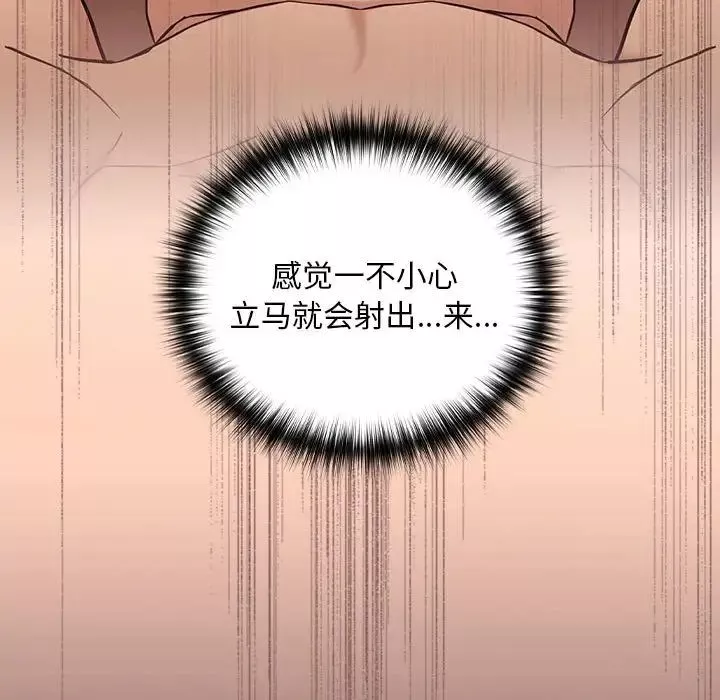 下班后的例行恋爱第6話