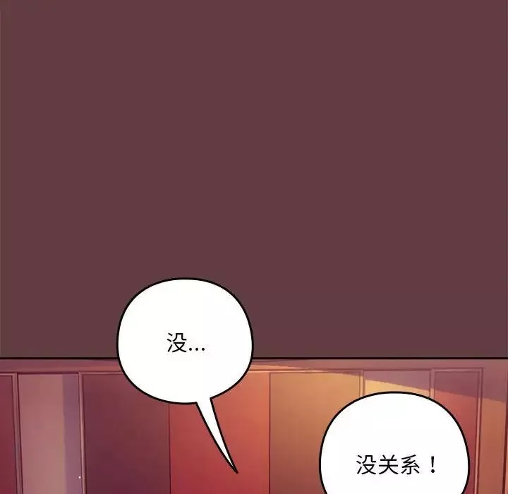 下班后的例行恋爱-第6話 - 图片 40