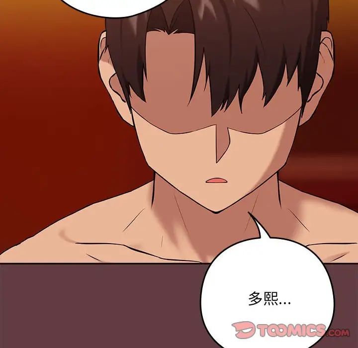 下班后的例行恋爱第6話