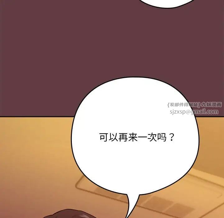 下班后的例行恋爱第6話