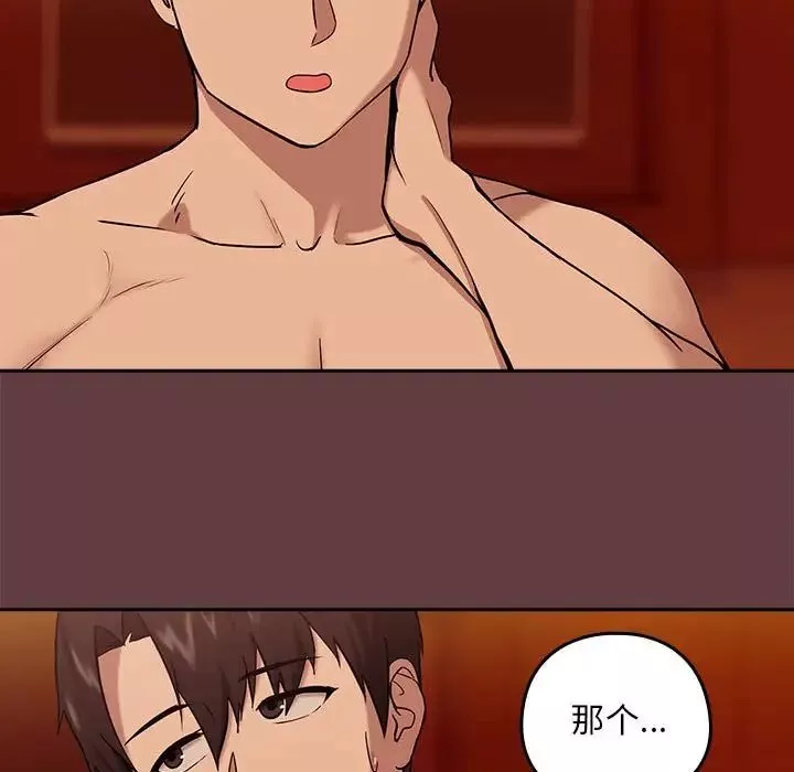 下班后的例行恋爱第6話