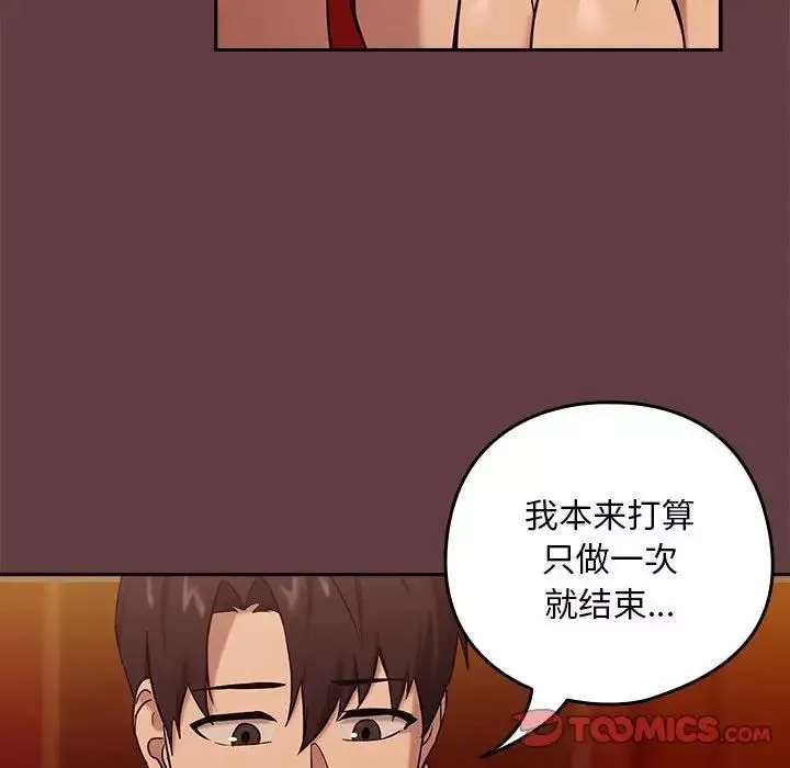 下班后的例行恋爱-第6話 - 图片 51