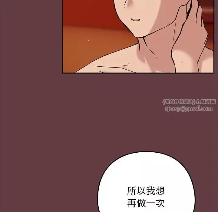 下班后的例行恋爱-第6話 - 图片 59