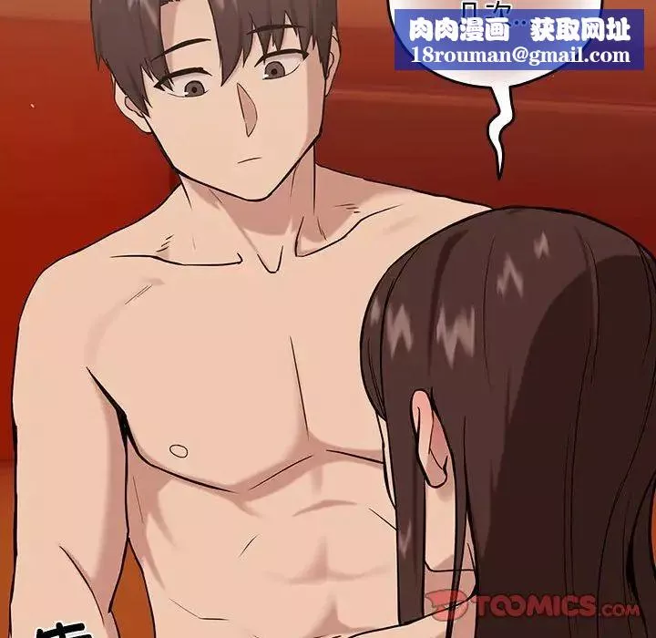 下班后的例行恋爱-第6話 - 图片 66