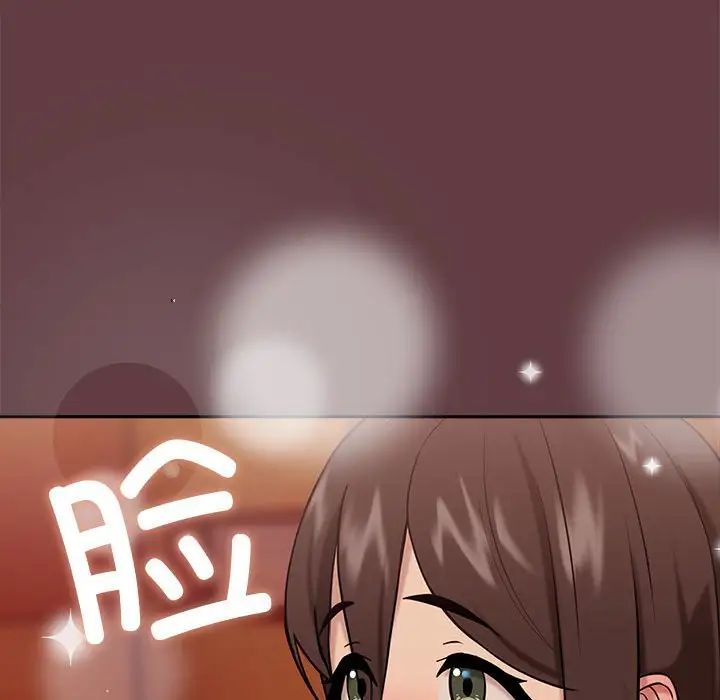 下班后的例行恋爱第6話