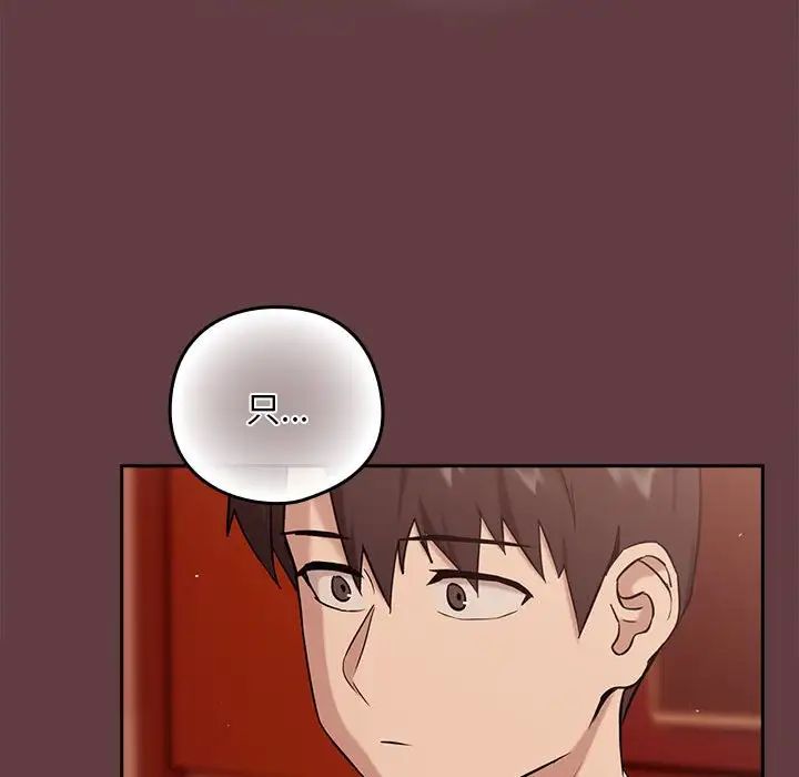 下班后的例行恋爱第6話