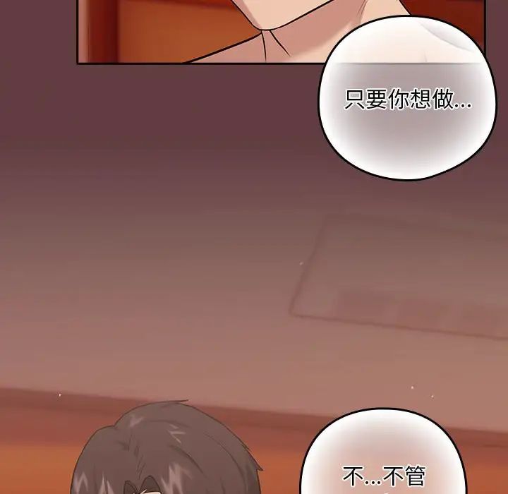 下班后的例行恋爱第6話