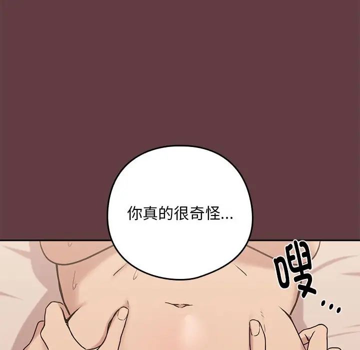 下班后的例行恋爱第6話