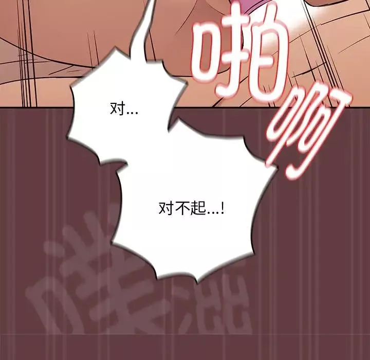 下班后的例行恋爱第6話