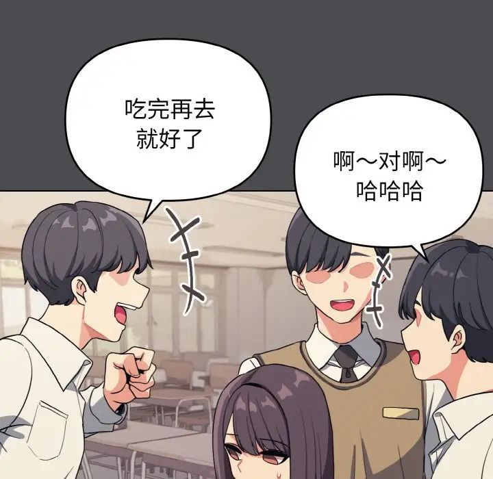 大学生活就从社团开始第88話