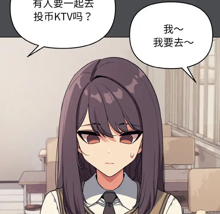 大学生活就从社团开始第88話