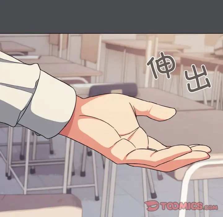 大学生活就从社团开始第88話