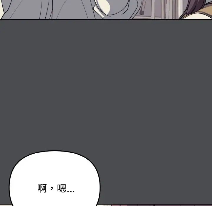 大学生活就从社团开始第88話