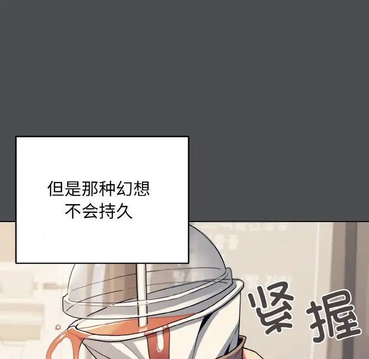 大学生活就从社团开始第88話