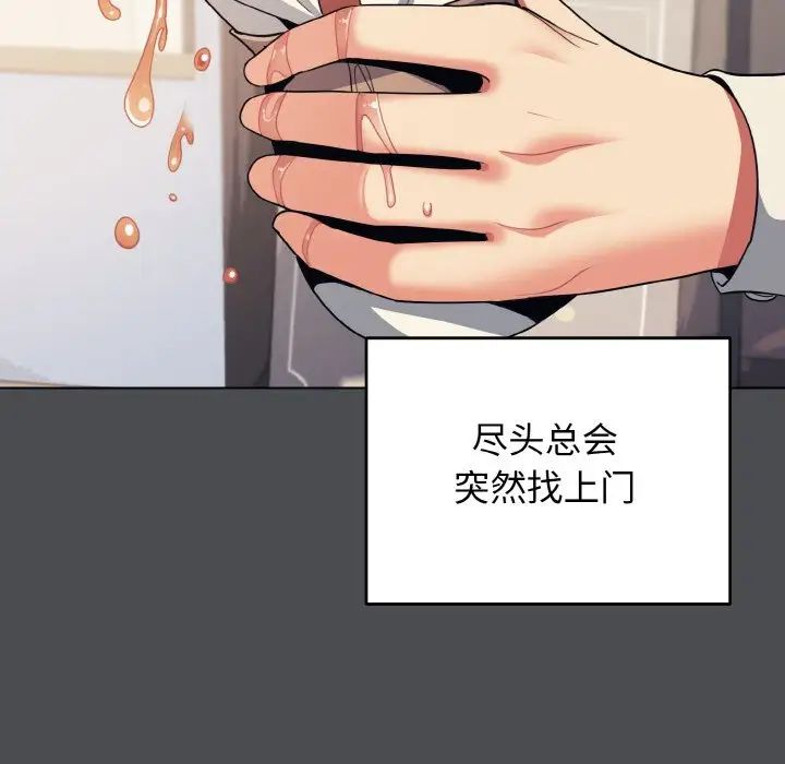 大学生活就从社团开始第88話