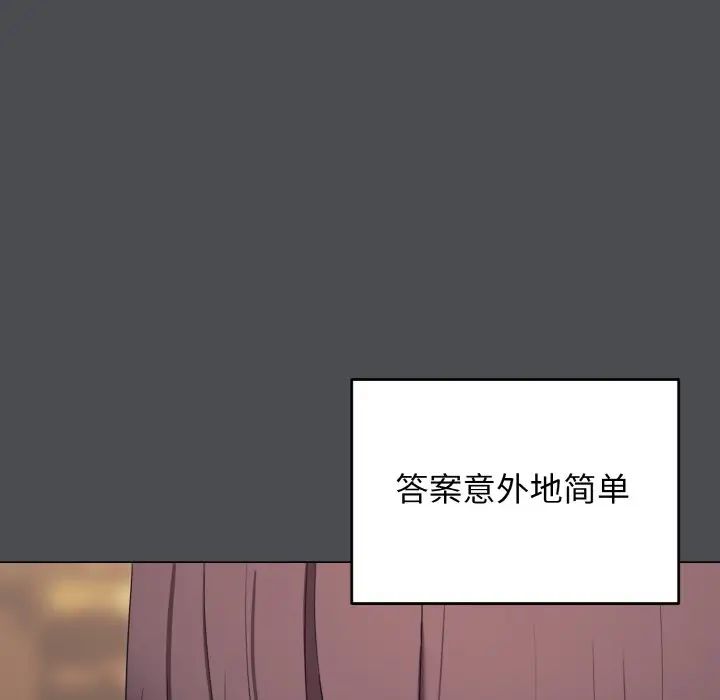 大学生活就从社团开始第88話