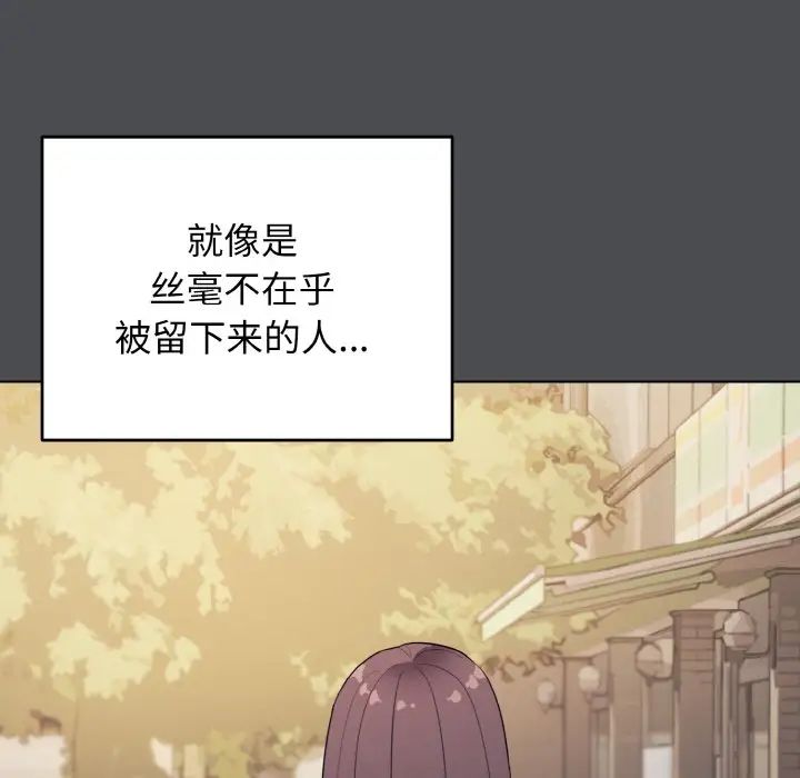 大学生活就从社团开始第88話