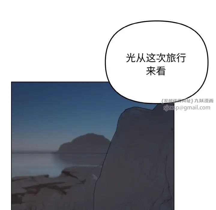 大学生活就从社团开始第88話