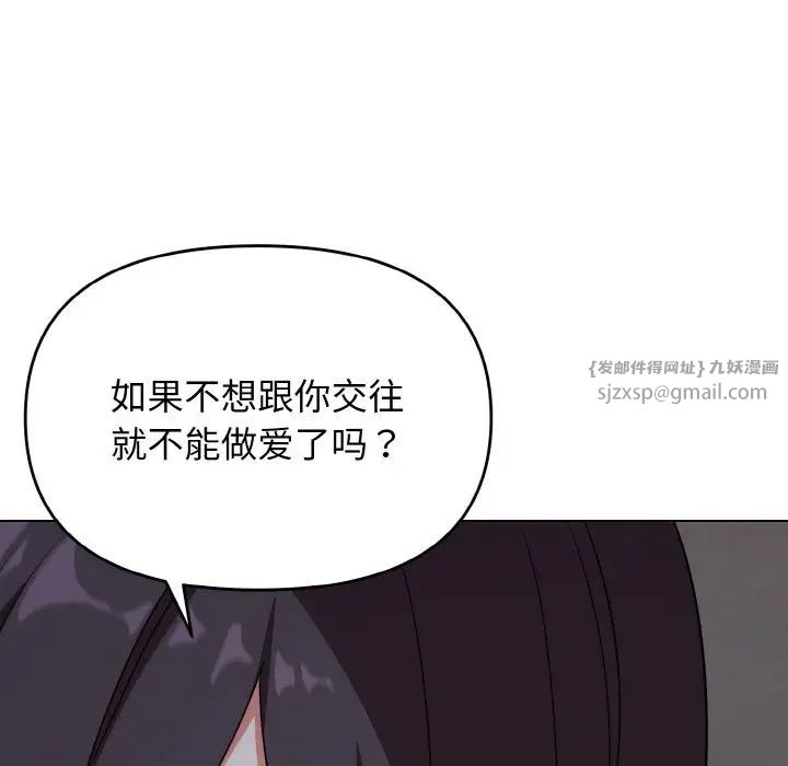 大学生活就从社团开始第88話