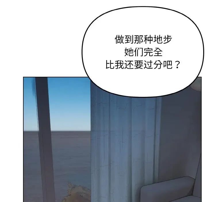 大学生活就从社团开始第88話