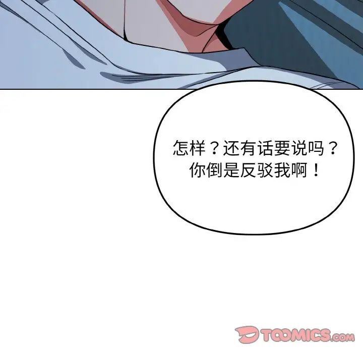 大学生活就从社团开始第88話