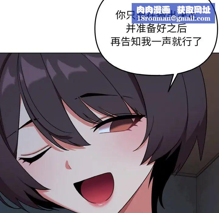 大学生活就从社团开始第88話