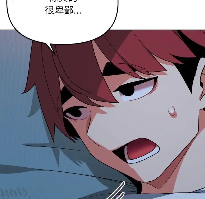 大学生活就从社团开始第88話