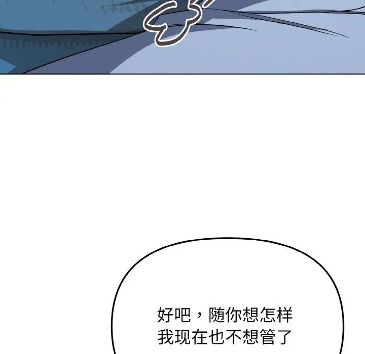 大学生活就从社团开始第88話