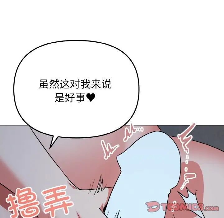 大学生活就从社团开始第88話