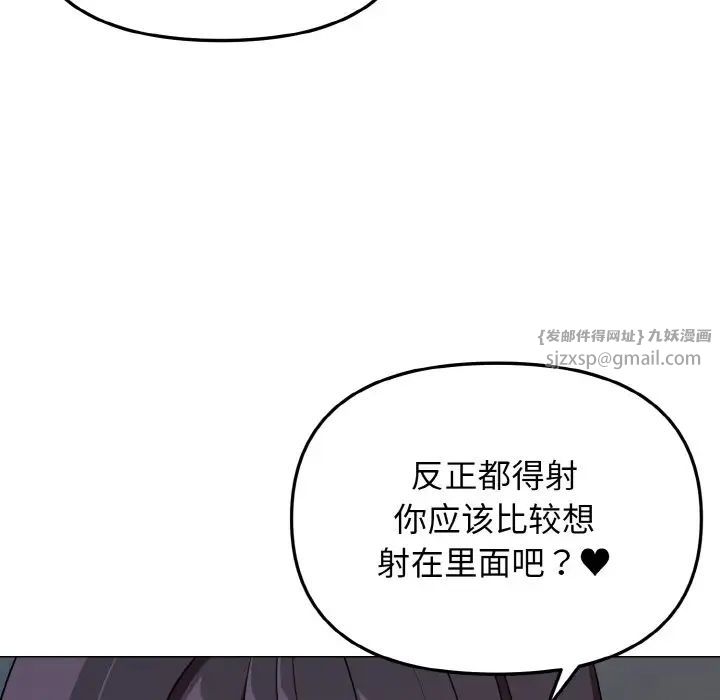 大学生活就从社团开始第88話